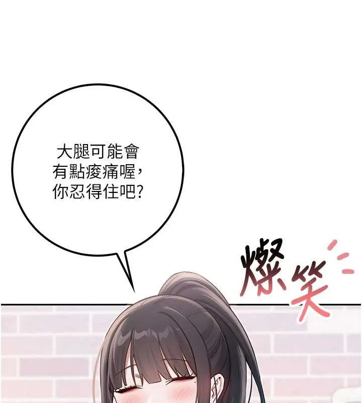 校園成人禮第20話-榨乾你所有精力&hearts;
