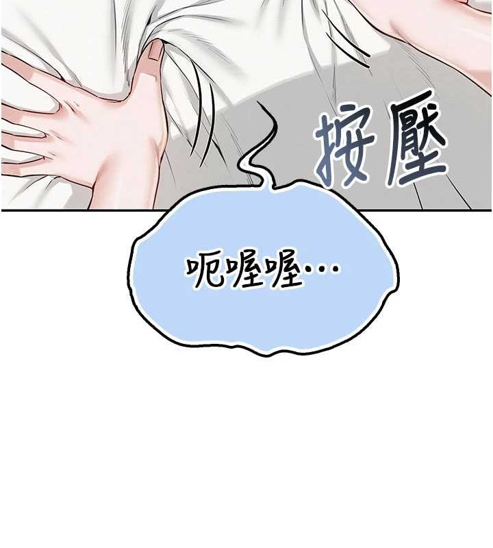 校園成人禮第20話-榨乾你所有精力&hearts;