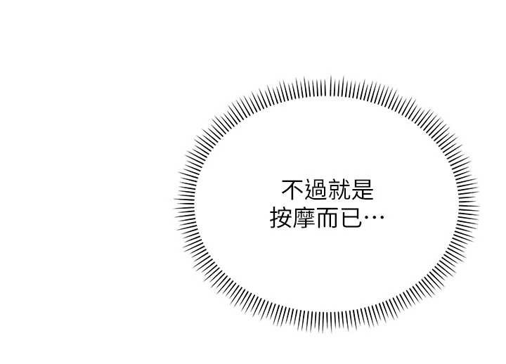 校園成人禮第20話-榨乾你所有精力♥