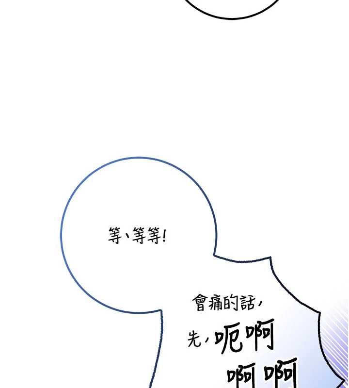 校園成人禮第20話-榨乾你所有精力&hearts;