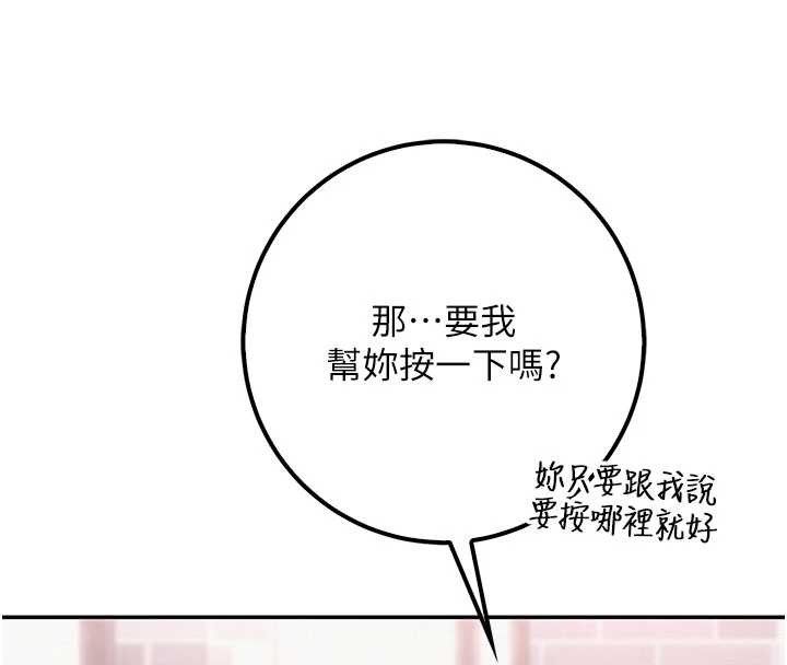 校園成人禮第20話-榨乾你所有精力&hearts;