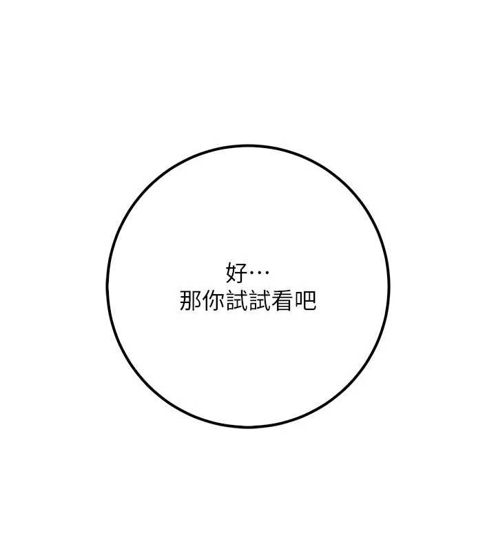 校園成人禮第20話-榨乾你所有精力&hearts;