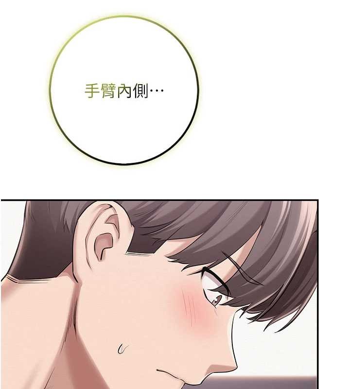 校園成人禮第20話-榨乾你所有精力&hearts;