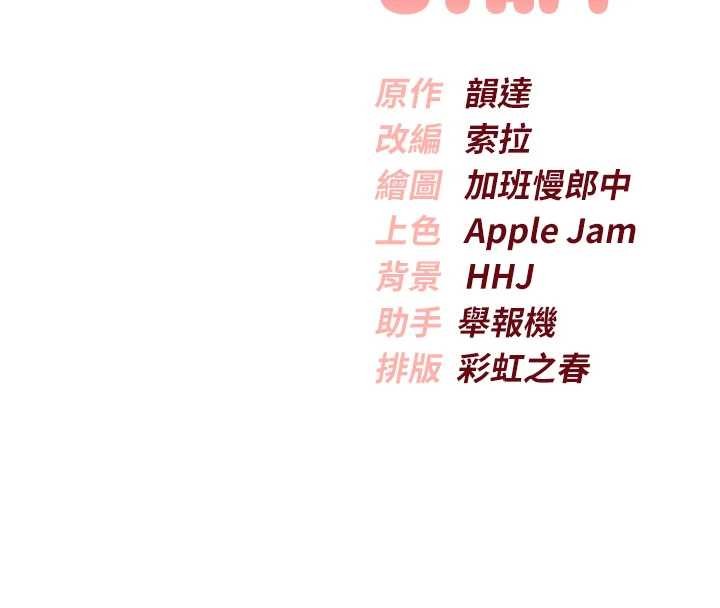 校園成人禮第20話-榨乾你所有精力&hearts;