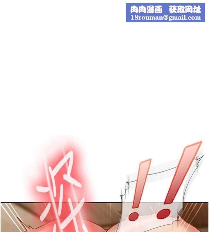 太妹硬闖成人界第15話-主人,打我的屁股♥