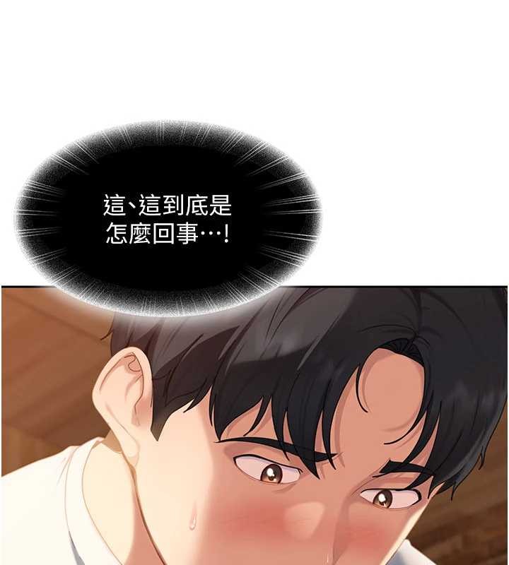 太妹硬闖成人界第15話-主人,打我的屁股♥