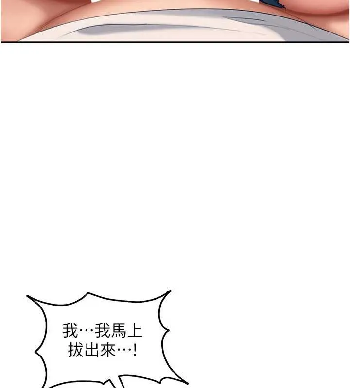 太妹硬闖成人界第15話-主人，打我的屁股&hearts;