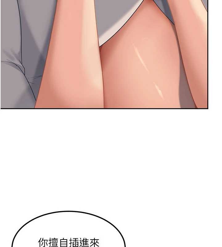 太妹硬闖成人界第15話-主人，打我的屁股&hearts;