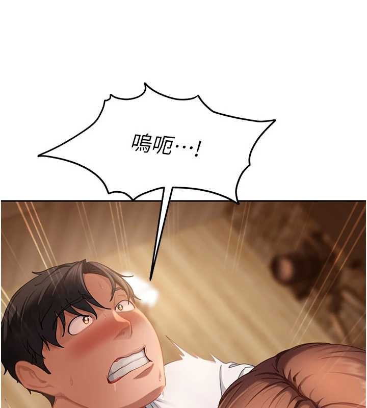 太妹硬闖成人界第15話-主人,打我的屁股♥