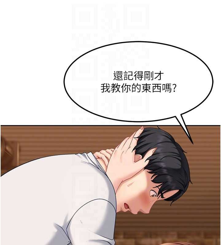 太妹硬闖成人界第15話-主人，打我的屁股&hearts;