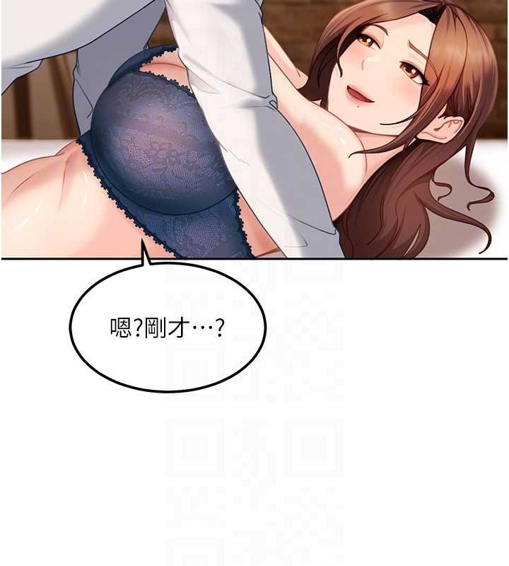 太妹硬闖成人界第15話-主人，打我的屁股&hearts;