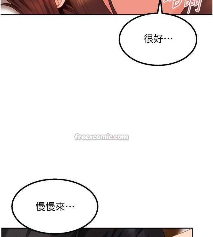 太妹硬闖成人界第15話-主人,打我的屁股♥