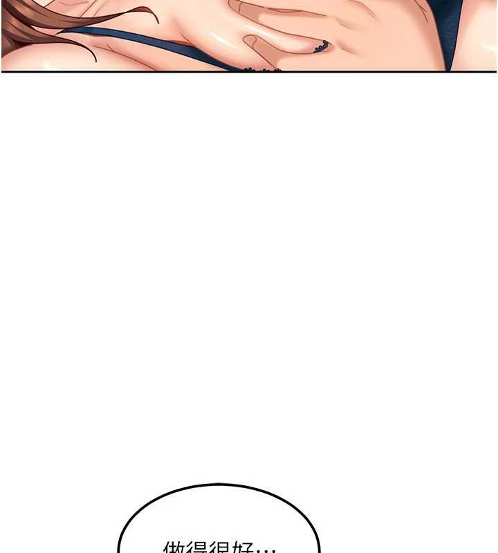 太妹硬闖成人界第15話-主人，打我的屁股&hearts;