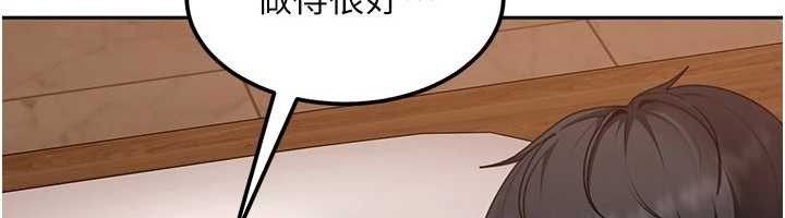 太妹硬闖成人界第15話-主人,打我的屁股♥