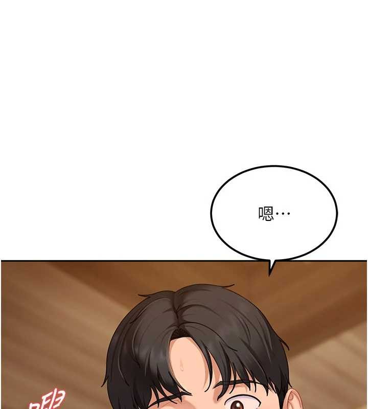 太妹硬闖成人界第15話-主人,打我的屁股♥