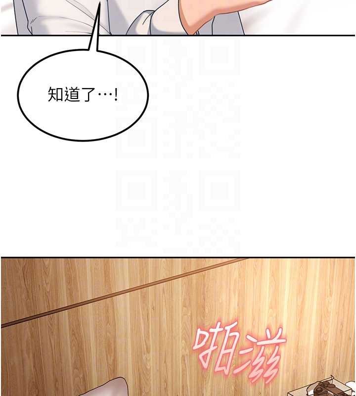 太妹硬闖成人界第15話-主人，打我的屁股&hearts;