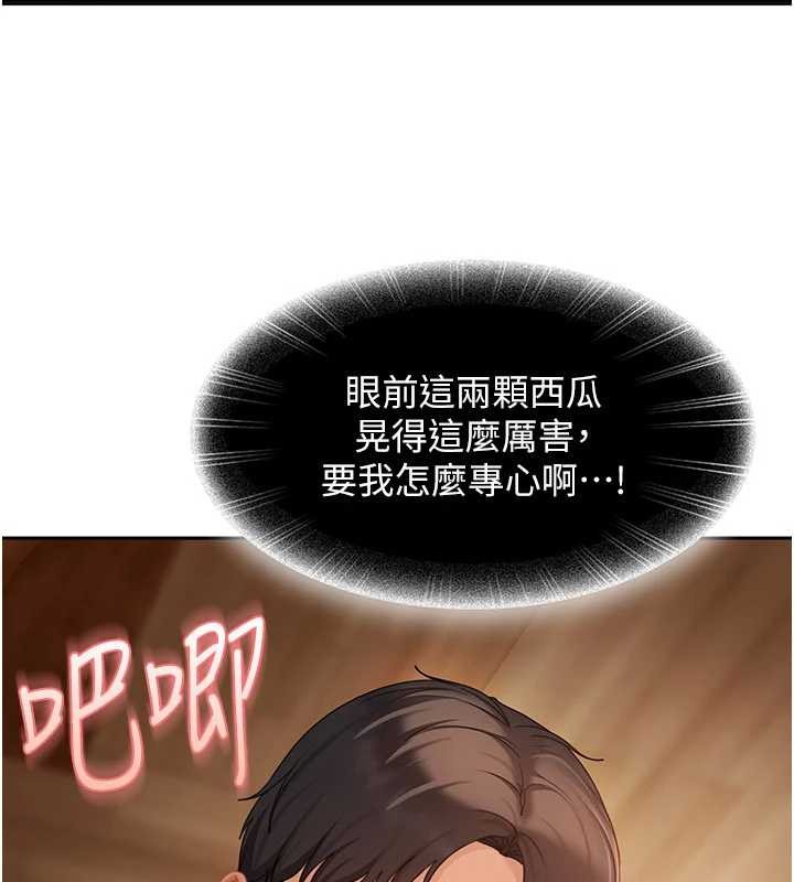 太妹硬闖成人界第15話-主人,打我的屁股♥