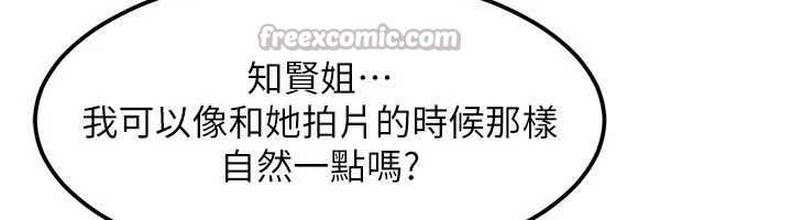 太妹硬闖成人界第15話-主人，打我的屁股&hearts;