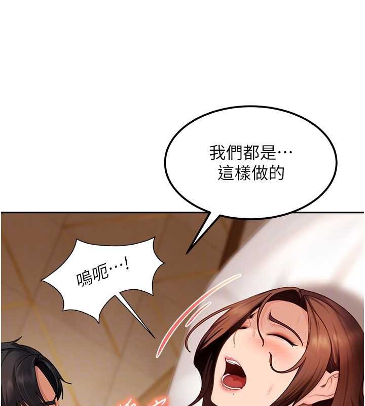 太妹硬闖成人界第15話-主人,打我的屁股♥