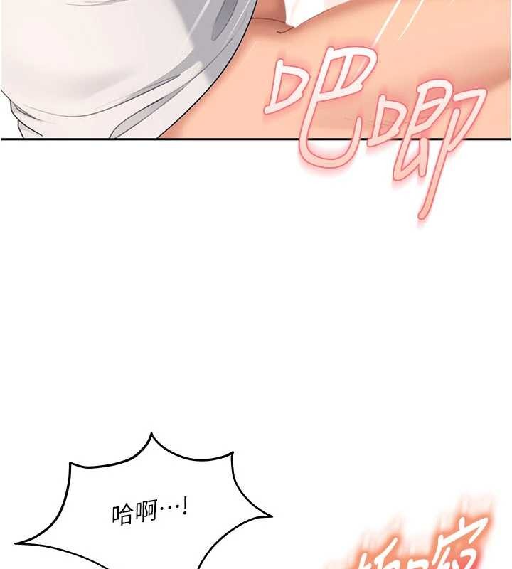 太妹硬闖成人界第15話-主人,打我的屁股♥