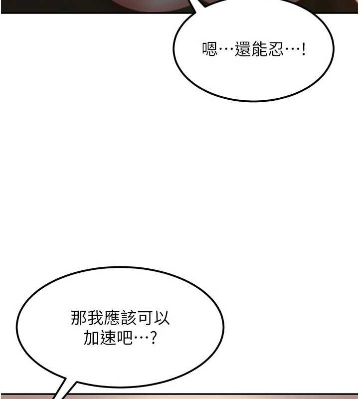 太妹硬闖成人界第15話-主人,打我的屁股♥