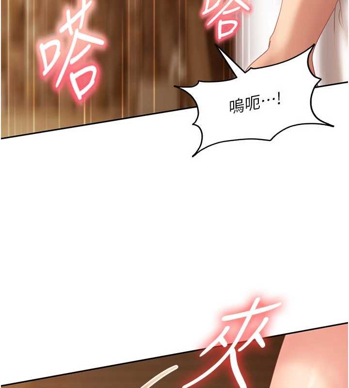 太妹硬闖成人界第15話-主人，打我的屁股&hearts;