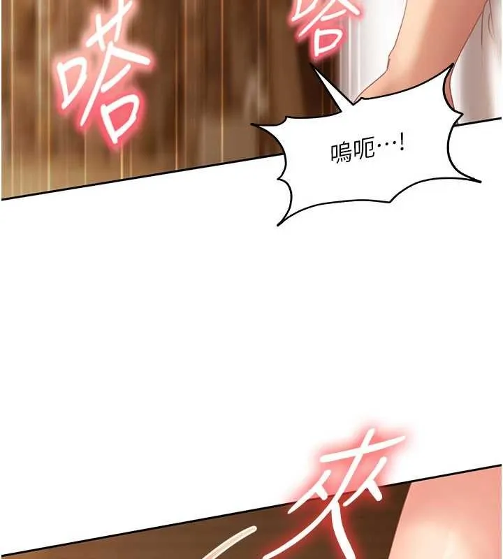 太妹硬闖成人界第15話-主人，打我的屁股&hearts;