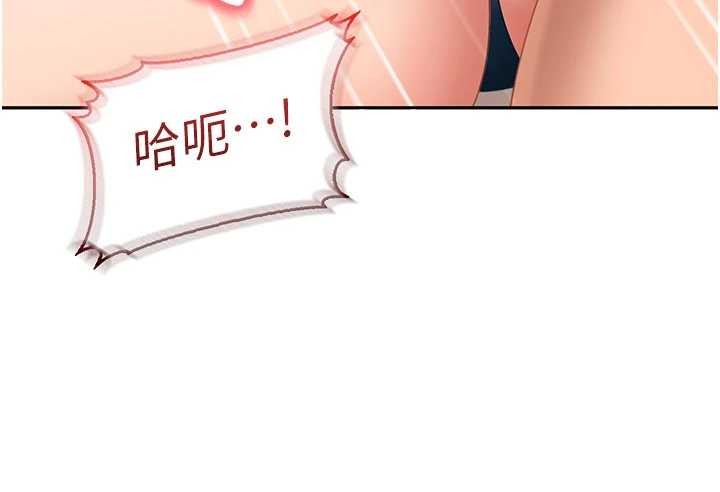 太妹硬闖成人界第15話-主人，打我的屁股&hearts;