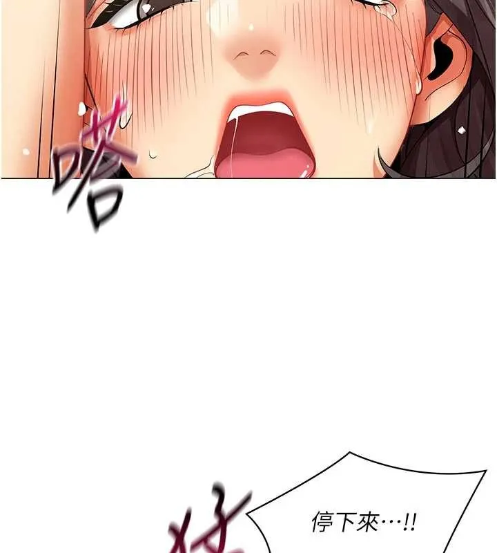 女同事太犯規第9話-廢柴的性愛教育課