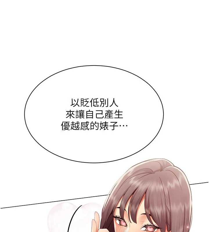 女同事太犯規第9話-廢柴的性愛教育課