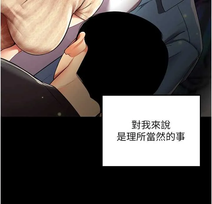 女同事太犯規第9話-廢柴的性愛教育課