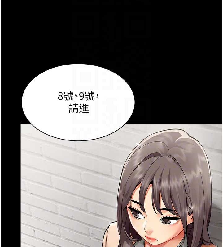 女同事太犯規第9話-廢柴的性愛教育課