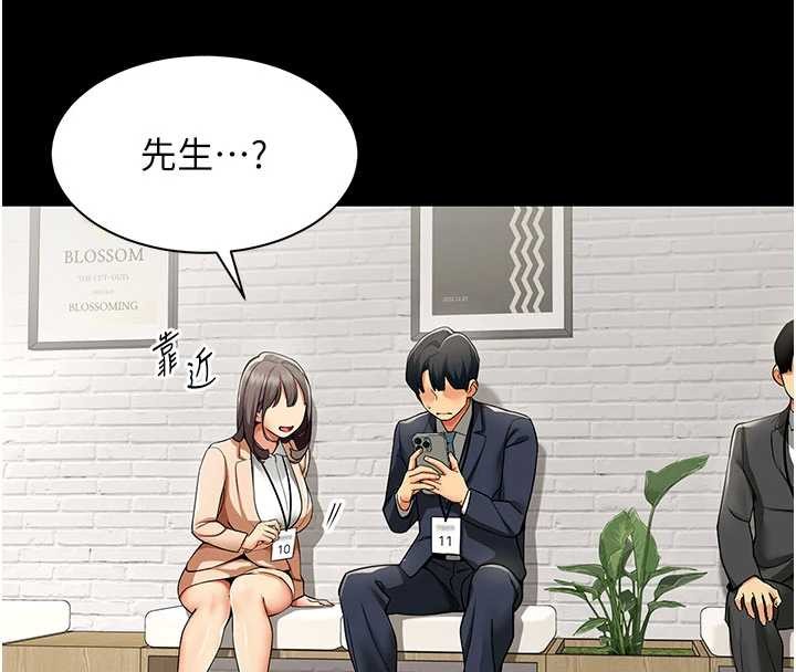 女同事太犯規第9話-廢柴的性愛教育課