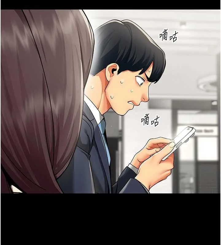 女同事太犯規第9話-廢柴的性愛教育課