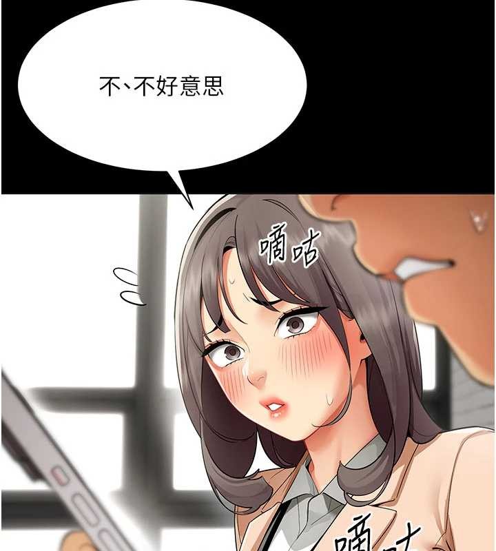 女同事太犯規第9話-廢柴的性愛教育課