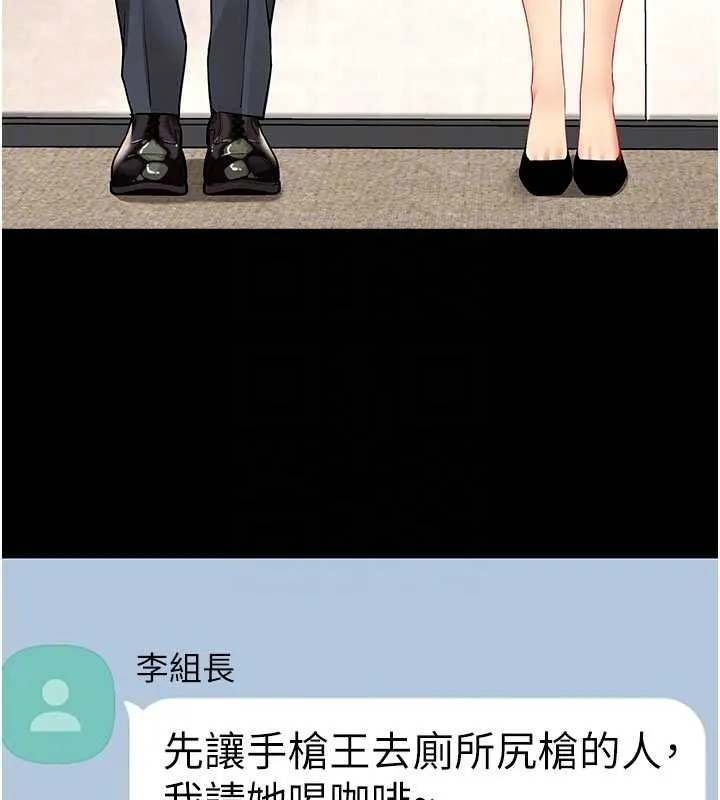 女同事太犯規第9話-廢柴的性愛教育課