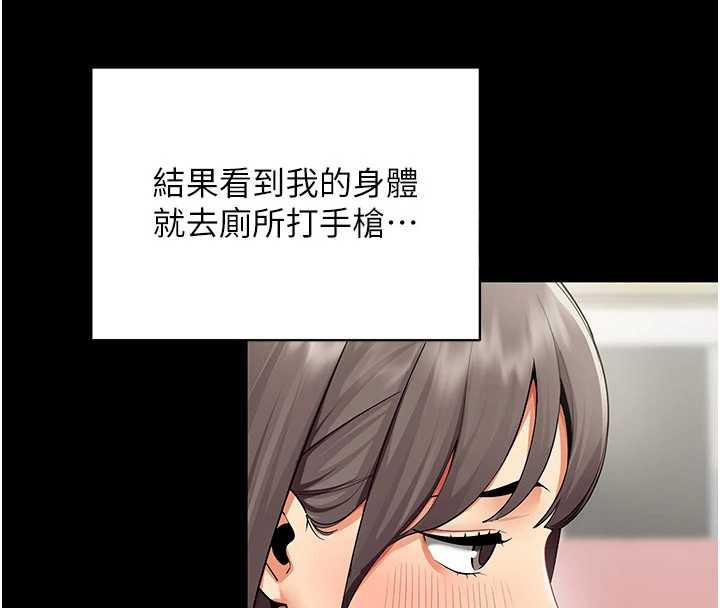 女同事太犯規第9話-廢柴的性愛教育課