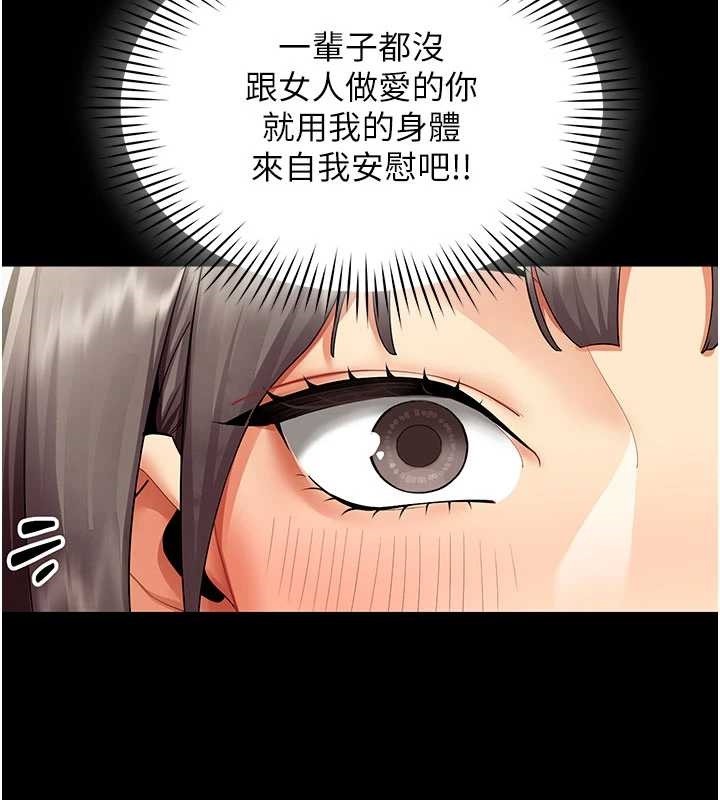 女同事太犯規第9話-廢柴的性愛教育課