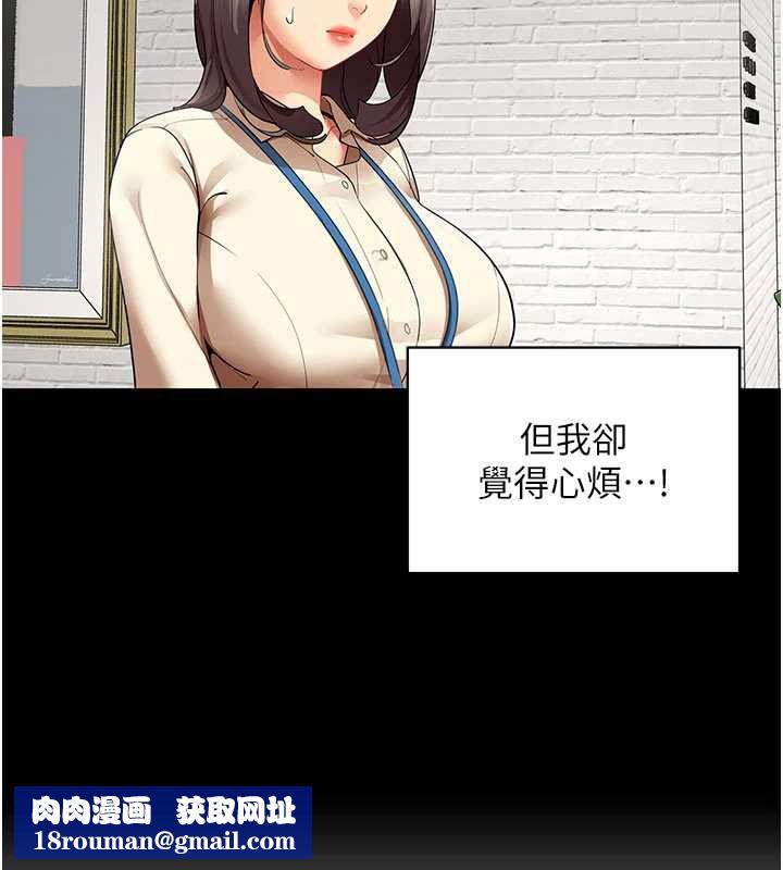 女同事太犯規第9話-廢柴的性愛教育課