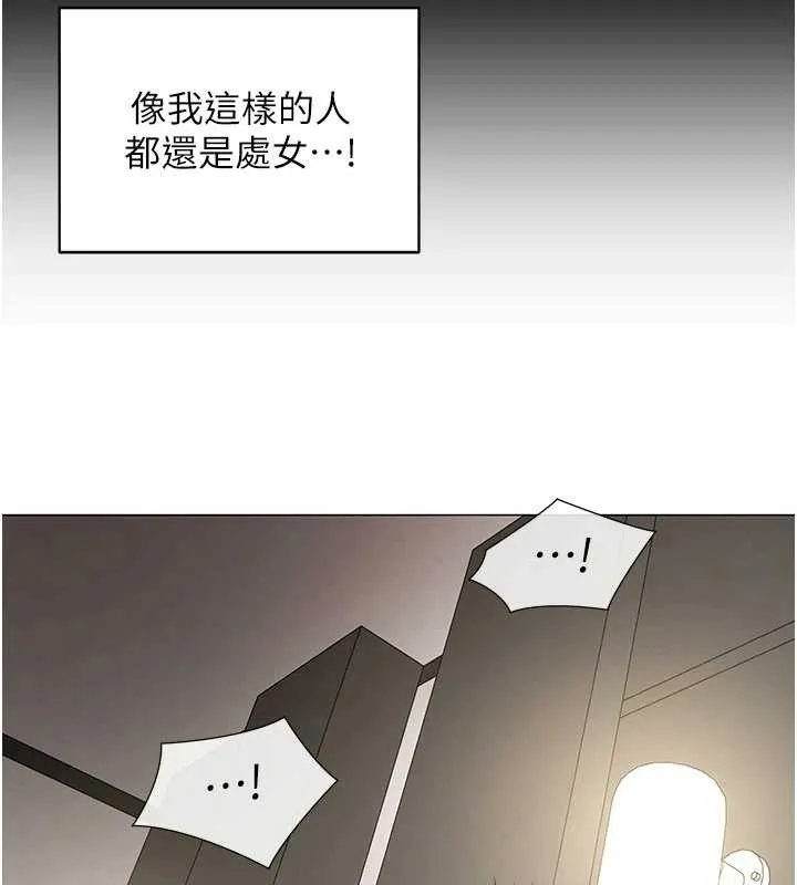 女同事太犯規第9話-廢柴的性愛教育課