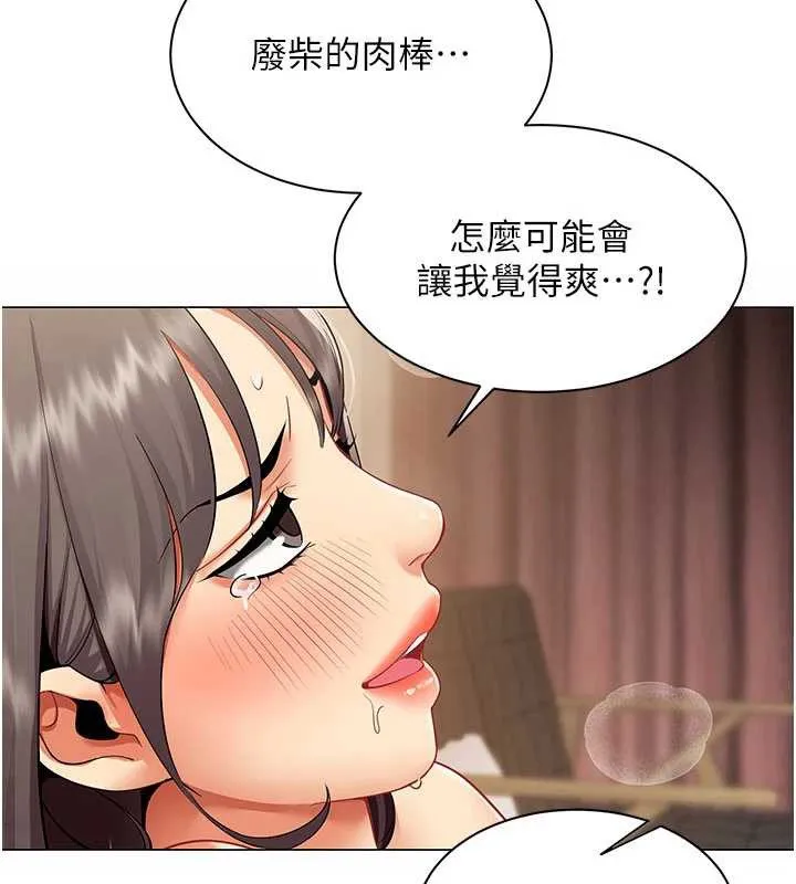 女同事太犯規第9話-廢柴的性愛教育課