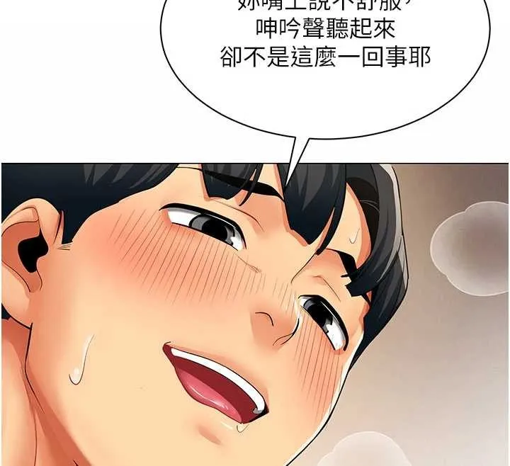 女同事太犯規第9話-廢柴的性愛教育課