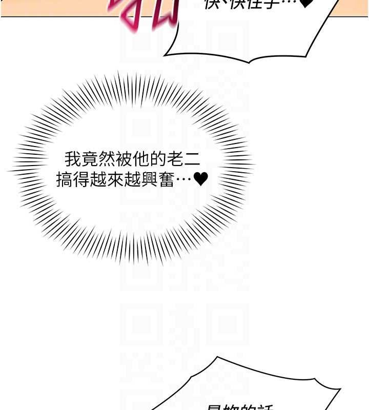 女同事太犯規第9話-廢柴的性愛教育課