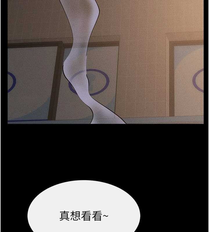 繼母與繼姐第104話-學習如何取悅對方