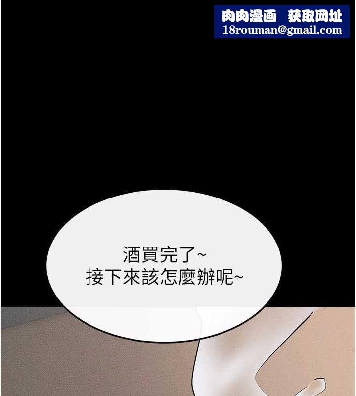 繼母與繼姐第104話-學習如何取悅對方