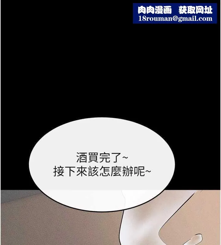 繼母與繼姐第104話-學習如何取悅對方