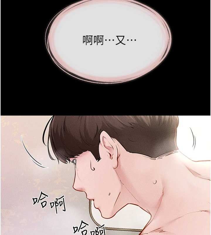 繼母與繼姐第104話-學習如何取悅對方