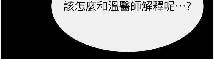 繼母與繼姐第104話-學習如何取悅對方