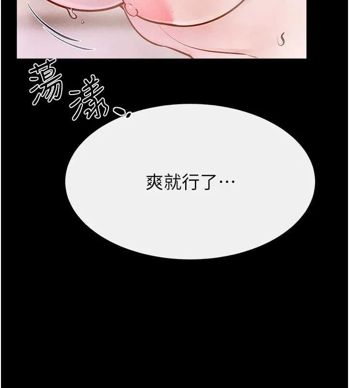 繼母與繼姐第104話-學習如何取悅對方
