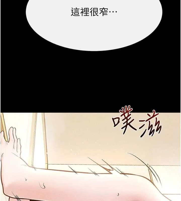 繼母與繼姐第104話-學習如何取悅對方